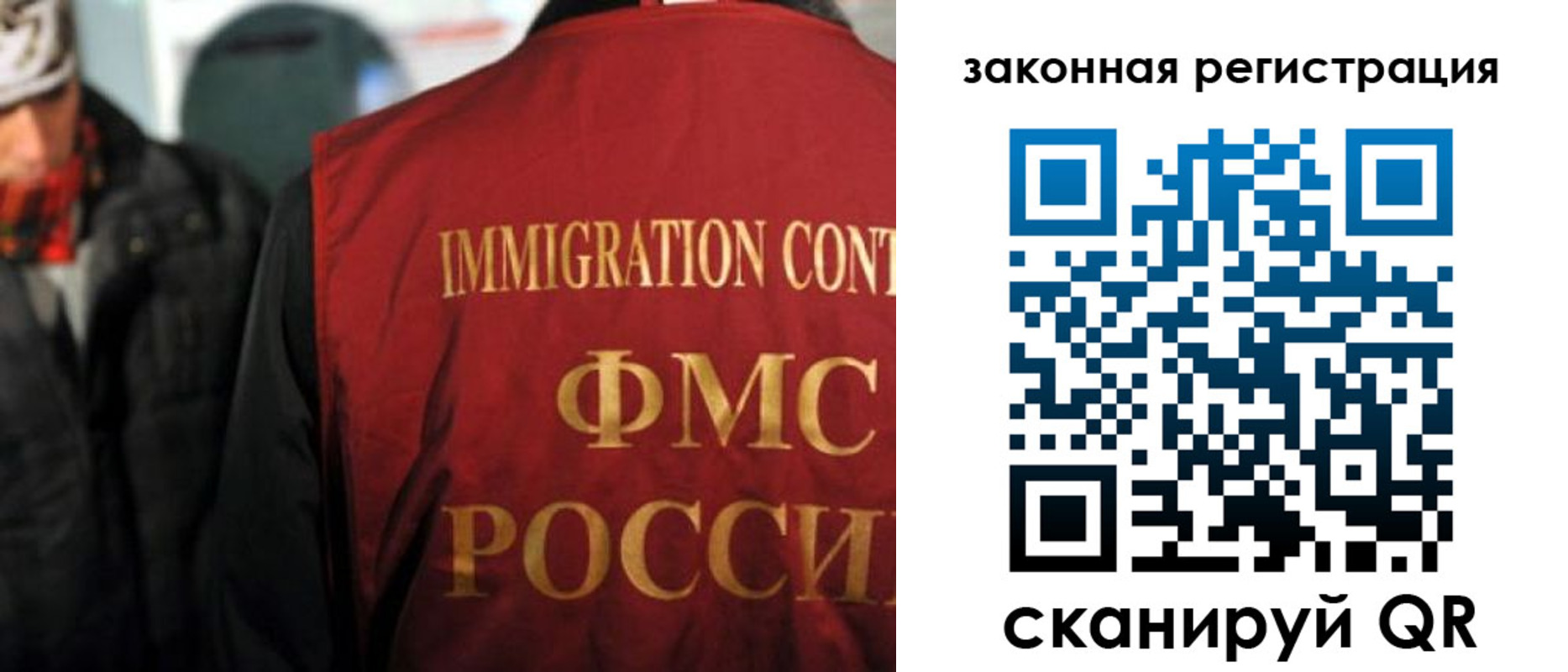 временная регистрация законно в Геленджике