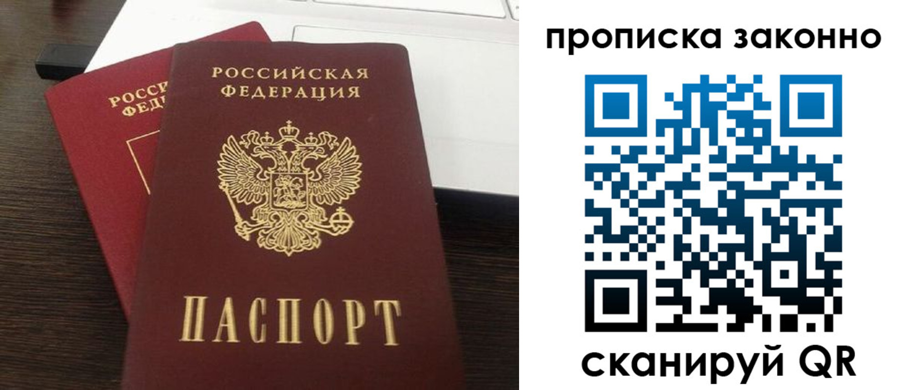 найти адрес прописки в Геленджике