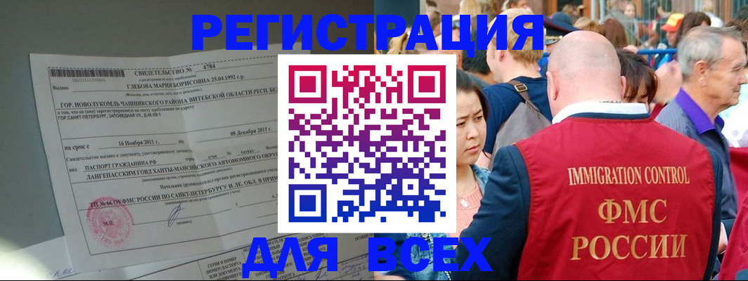прописка для военкомата в Геленджике