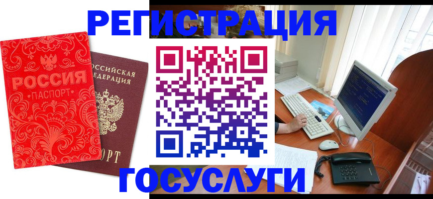 временная регистрация в квартире в Геленджике