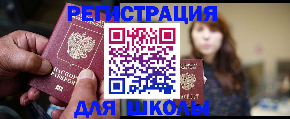 прописка иностранных граждан в Геленджике