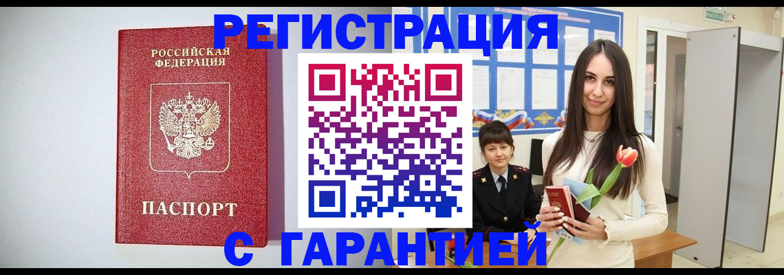 временная регистрация поиск в Геленджике