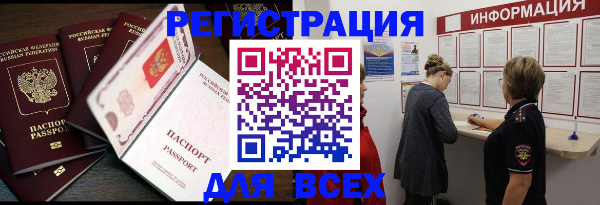 временная регистрация поиск в Геленджике